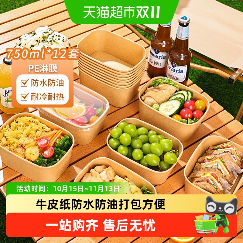 云蕾一次性牛皮纸餐盒耐冷耐热即用即抛携带方便外卖打包上班带饭