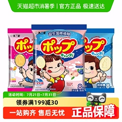 不二家牛奶棒棒糖香醇乳酸+草莓芒果+白桃蓝莓味46g*3袋儿童糖果