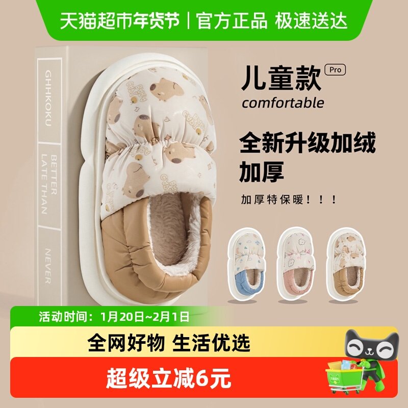 利达妮包跟儿童棉拖鞋男童女童冬季保暖防滑亲子室内家居毛绒棉鞋,居家布艺,居家棉拖/棉鞋,淘宝优惠券,粉丝福利购,淘宝优惠卷