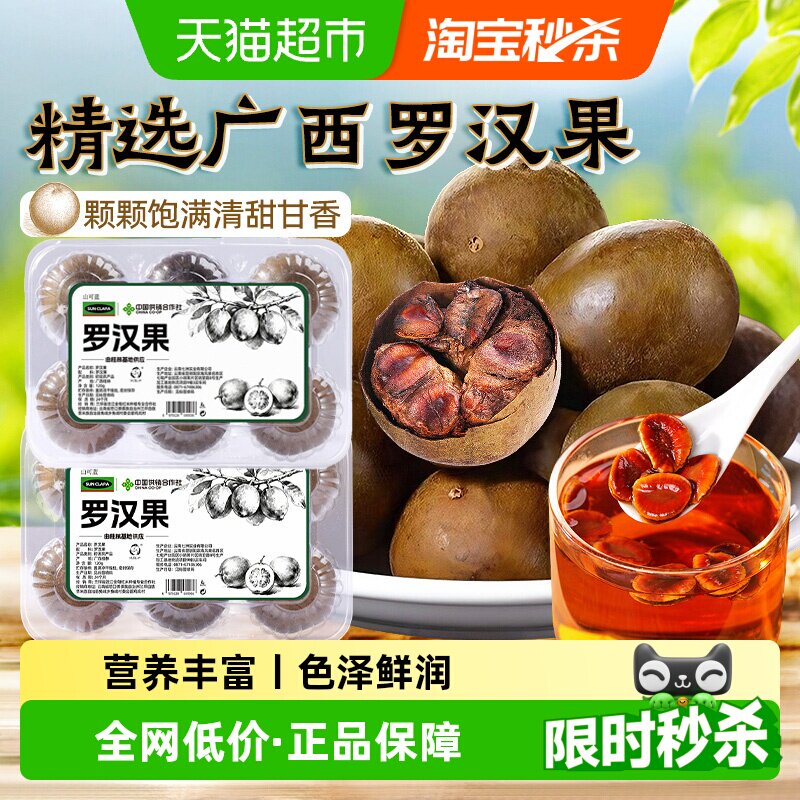 罗汉果干大果特选正宗广西桂林泡水喝级搭胖大海金银花茶润肺喉咽
