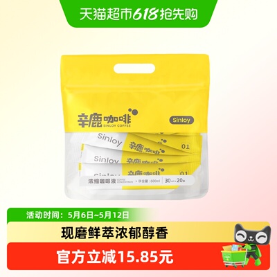 SINLOY意夏黑咖啡液鲜萃600ml