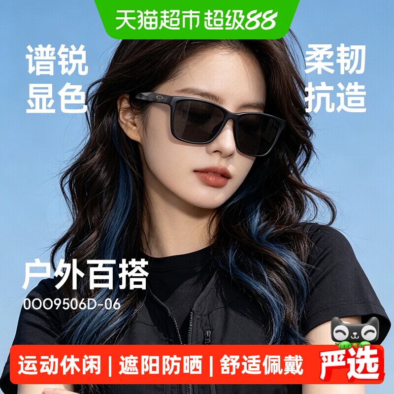 Oakley欧克利户外开车跑步钓鱼休闲眼镜太阳眼镜运动护目镜9506D