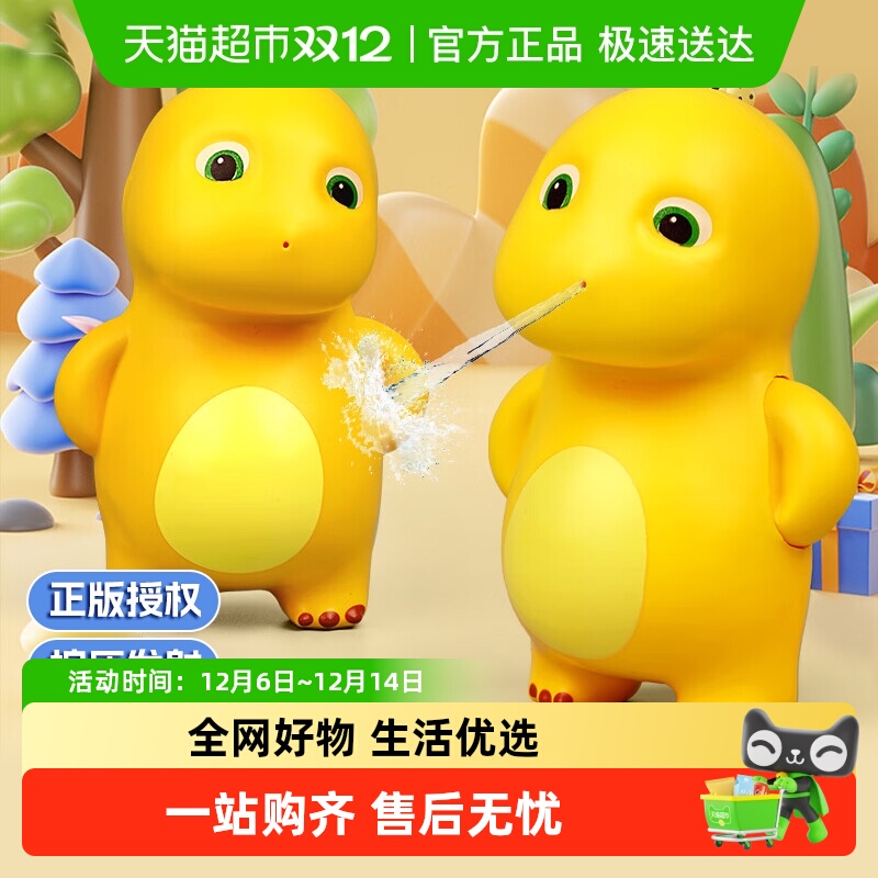 恩贝家族水枪奶龙公仔戏水玩具