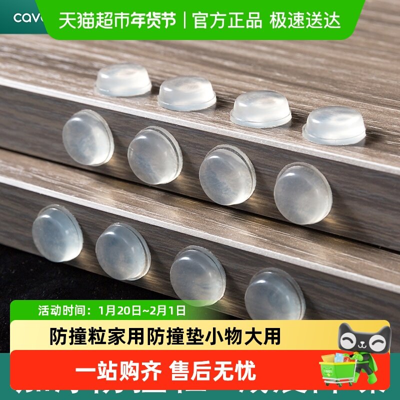 防撞贴家用门把手硅胶防撞垫柜门静音门后防撞贴冰箱门防碰撞神器,基础建材,胶带,淘宝优惠券,粉丝福利购,淘宝优惠卷