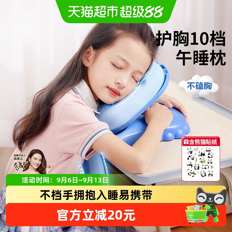 猫太子儿童护脊午睡枕吸湿祛味图片