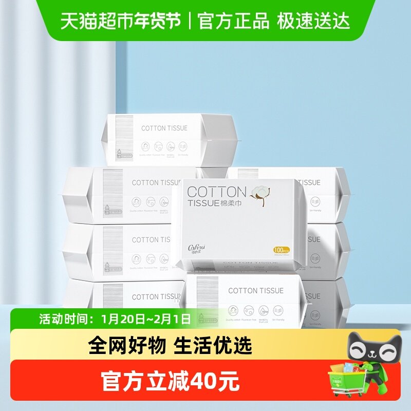 COROU/可心柔婴儿棉柔巾干湿两用100抽12包加厚宝宝纯棉柔巾,婴童用品,婴童柔巾,淘宝优惠券,粉丝福利购,淘宝优惠卷