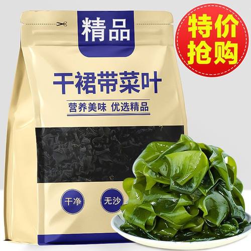 裙带菜干货富含钙低脂海藻海带汤出口海白菜烘干裙带菜