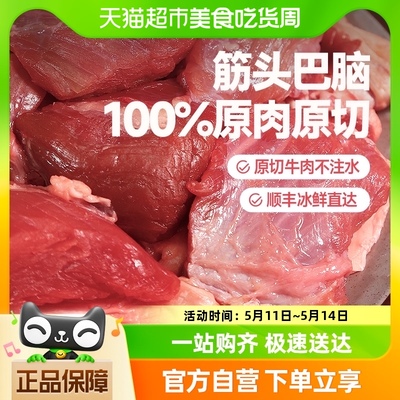 恒都精选筋头巴脑牛肉500g×4袋