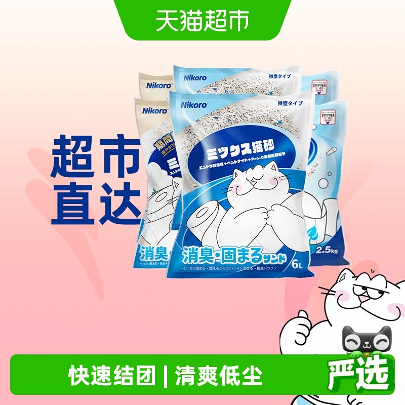 Nikoro妮可露小蓝块豆腐混合猫砂膨润土植物木薯抑菌除臭低尘