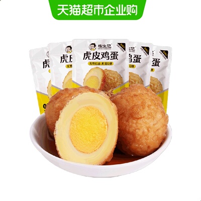 杨生记虎皮鸡蛋五香卤蛋鸡蛋溏心蛋即食零食夜宵