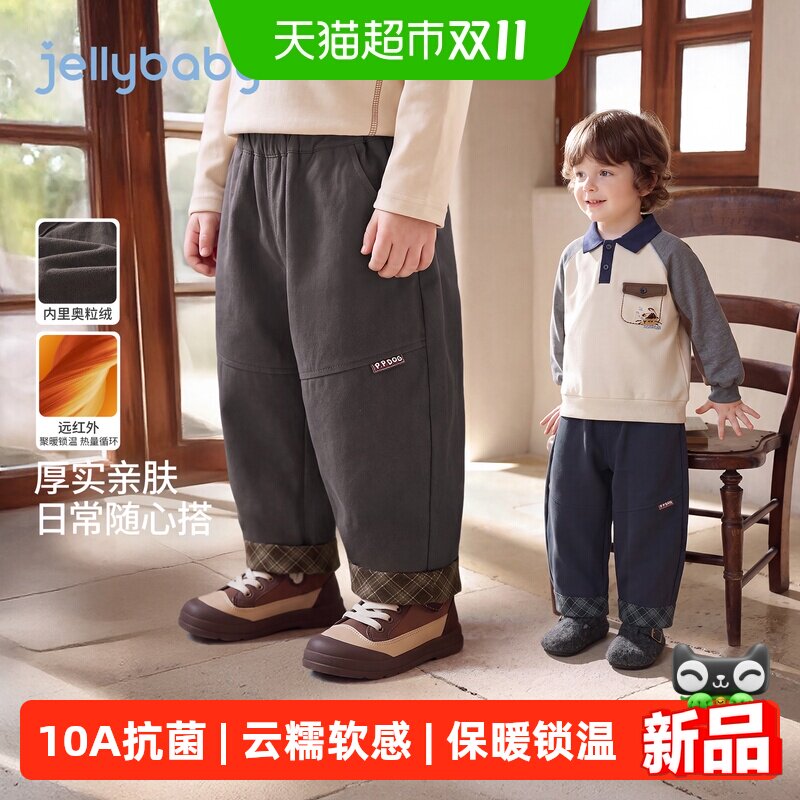 jellybaby男童秋冬加绒裤