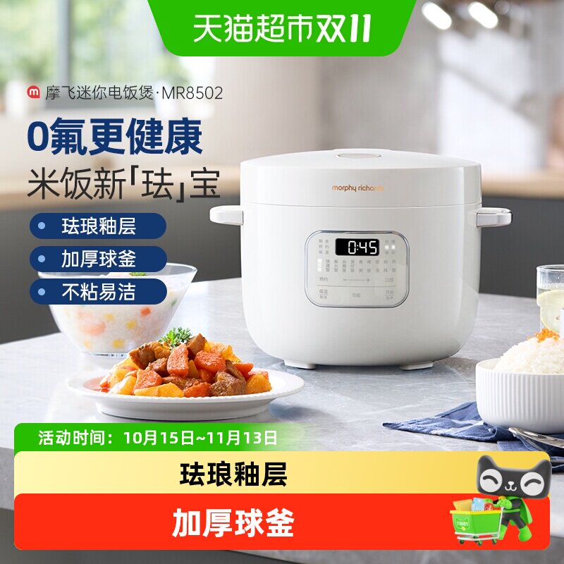摩飞电饭煲小型电饭锅聚能厚釜