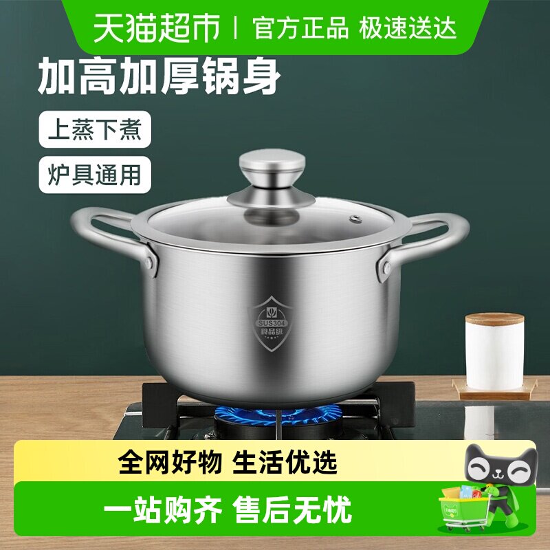 国风加厚304不锈钢汤锅家用炖锅煲汤锅煮锅奶锅燃气灶电磁炉通用