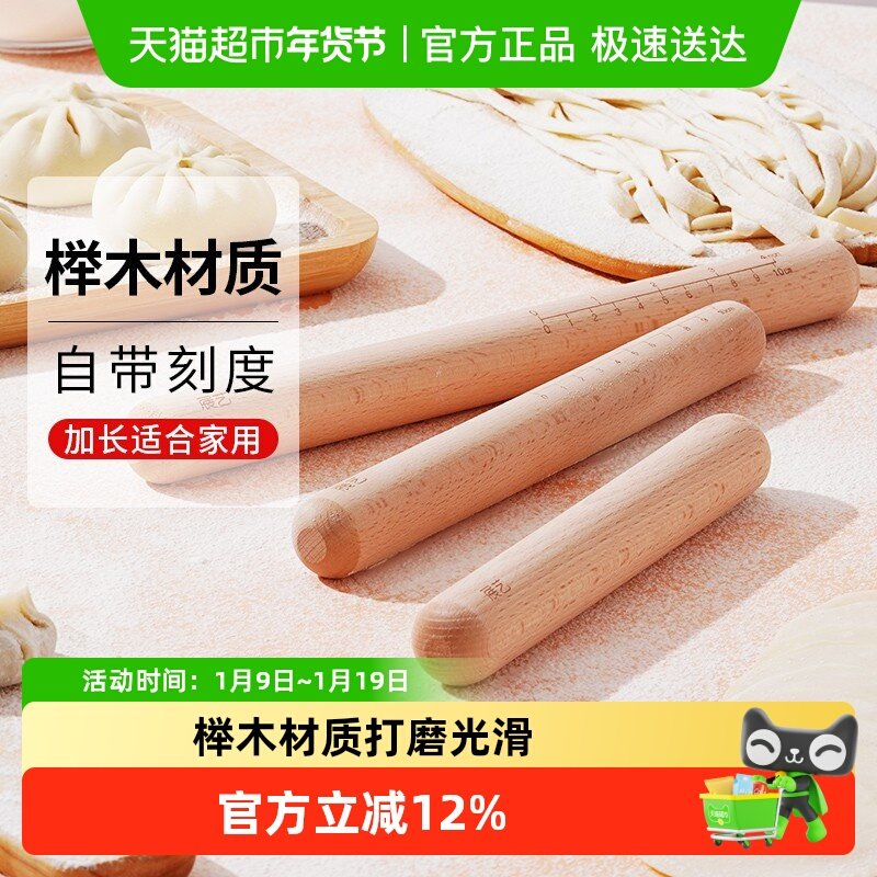 展艺木质擀面杖 30cm 实木擀面棍杆面棒面包披萨饼饺子皮烘焙工具