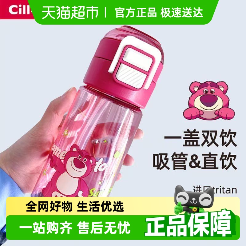 希乐迪士尼双饮水杯男女便携夏季塑料杯高颜值学生草莓熊吸管杯