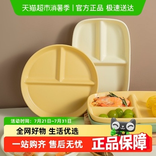 onlycook 分隔饭盘家用减脂分餐盘 奶油色儿童餐盘 陶瓷早餐盘子