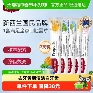 redseal红印新西兰进口蜂胶烟民小苏打牙膏组合美白清新口气正品