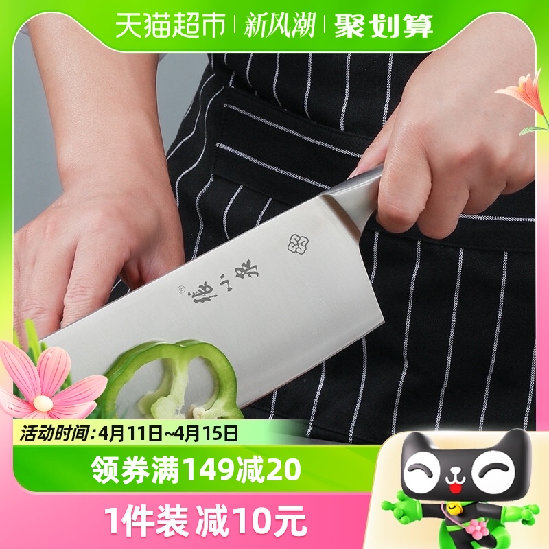 张小泉家用不锈钢切片刀菜刀切片一体菜刀刀具厨师专用斩切刀切肉_虎窝淘