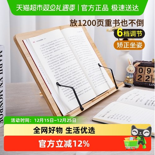 阅读架学生儿童看书学习桌面立架