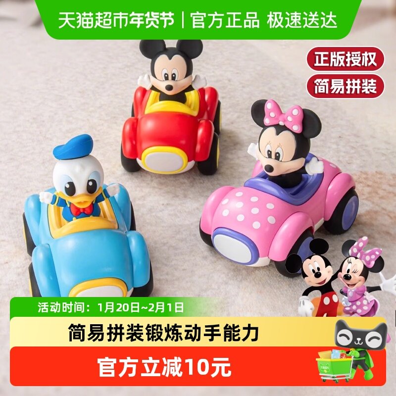 迪士尼儿童小汽车惯性益智拼装积木玩具总动员巴斯光年新年礼物,玩具/童车/益智/积木/模型,惯性/回力/滑行玩具,淘宝优惠券,粉丝福利购,淘宝优惠卷