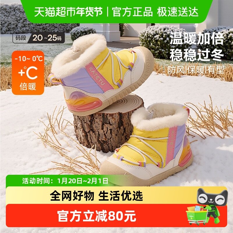 卡特兔学步鞋2025冬季新品宝宝棉鞋防滑耐磨加绒保暖儿童雪地靴,童鞋/婴儿鞋/亲子鞋,学步鞋,淘宝优惠券,粉丝福利购,淘宝优惠卷