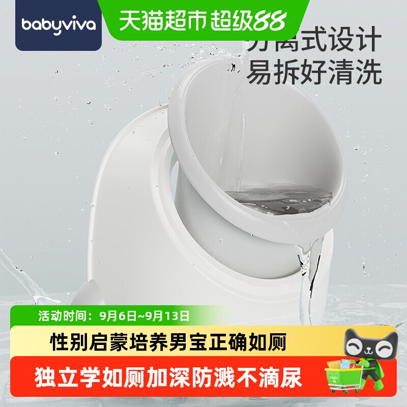babyviva儿童小便器小马桶站立小便池挂墙式小便斗男童尿便器