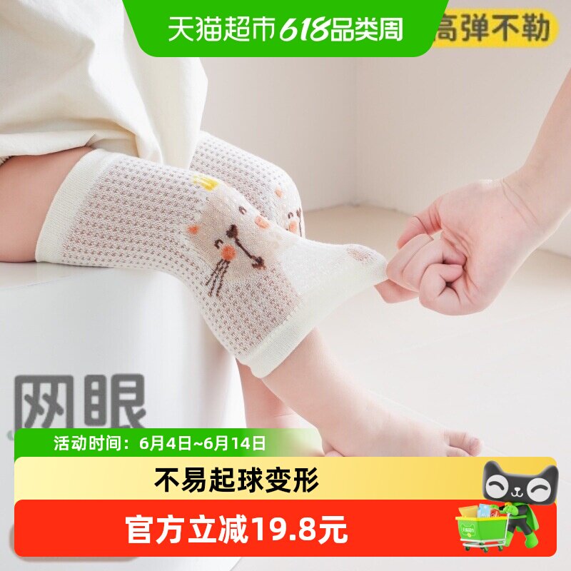 拉夏莉亚儿童护膝女宝宝护腿袜套防蚊袜长筒袜男婴儿学步防滑夏季