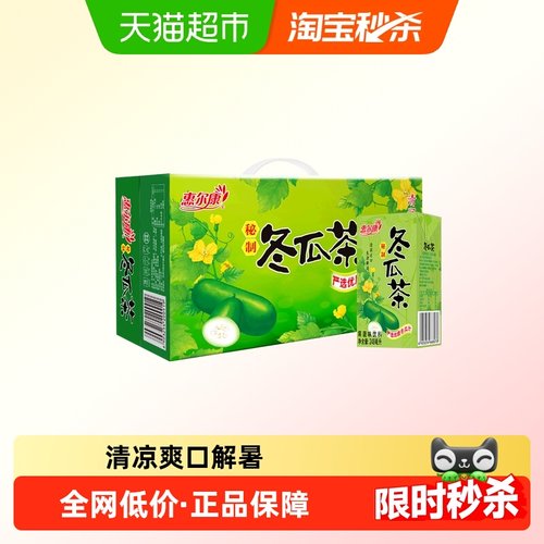 惠尔康冬瓜茶解暑夏季饮植物饮料