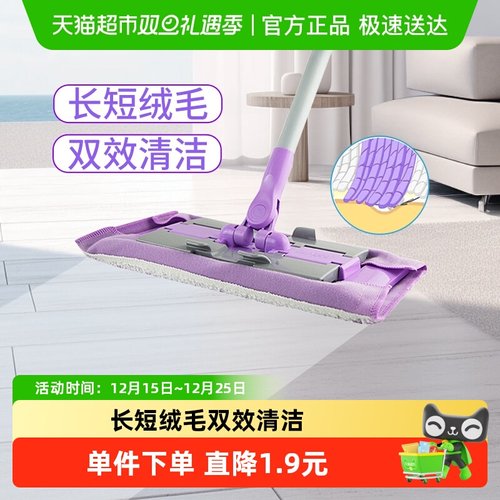 妙洁干湿两用夹布拖把1套×1组