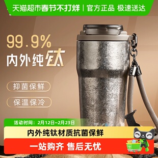 TKK纯钛保温杯咖啡杯男女士钛杯大容量便携车载保冷随手运动杯子