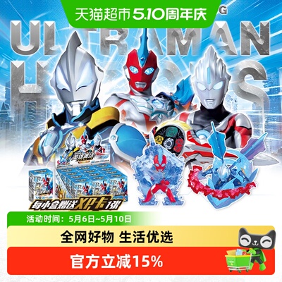 卡游奥特曼人偶夜光可动关节盲盒