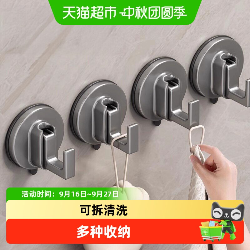 优勤吸盘挂钩免打孔适用多种表面										
