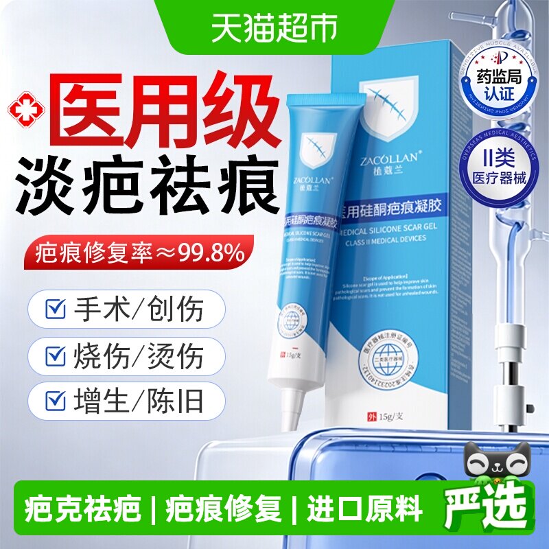 植蔻兰美国进口原料疤克硅酮凝胶图片