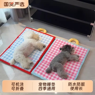 通用宠物冰垫狗垫子凉席小中型犬狗床防水猫窝睡垫睡觉 狗窝四季