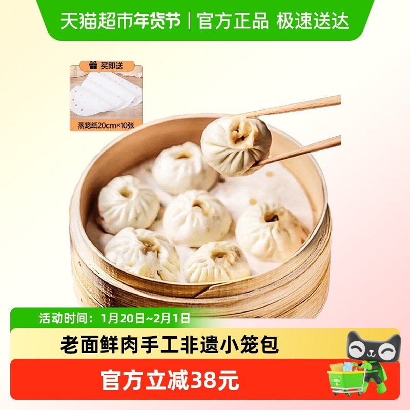 王继莲小笼鲜肉小笼包非遗黑猪肉手工制作1袋30个,粮油调味/速食/干货/烘焙,包点,淘宝优惠券,粉丝福利购,淘宝优惠卷