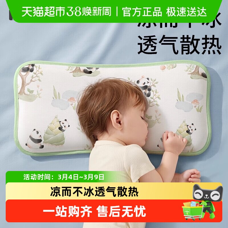 ��˹����Ӥ����ͷ�ļ���˿��Ƭ��������0��6������������͸������ 16.62Ԫ(��88VIP 95��)