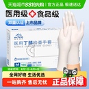 英科医用丁腈手套一次性加厚耐用橡胶乳胶手术医疗检查丁晴食品级