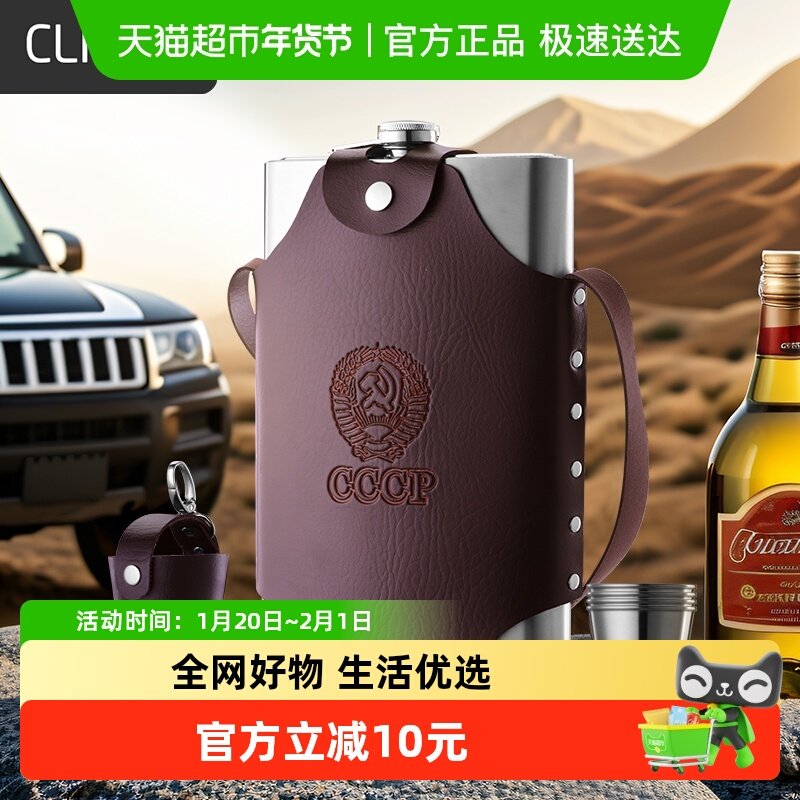 Cliton酒壶304不锈钢随身便携户外3斤装加厚白酒瓶家用酒壶1壶4杯,餐饮具,酒具套件,淘宝优惠券,粉丝福利购,淘宝优惠卷