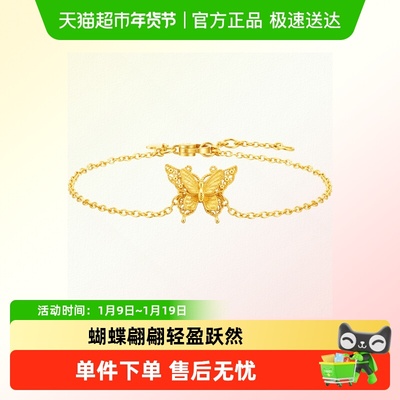 周大福足金工费360计价黄金手链