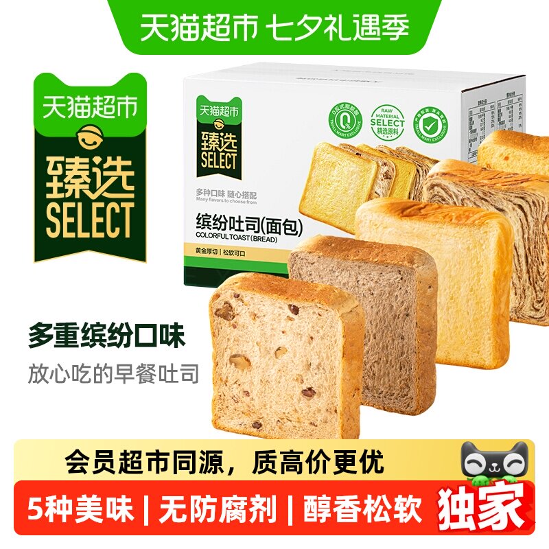 猫超臻选缤纷吐司面包超好吃不腻
