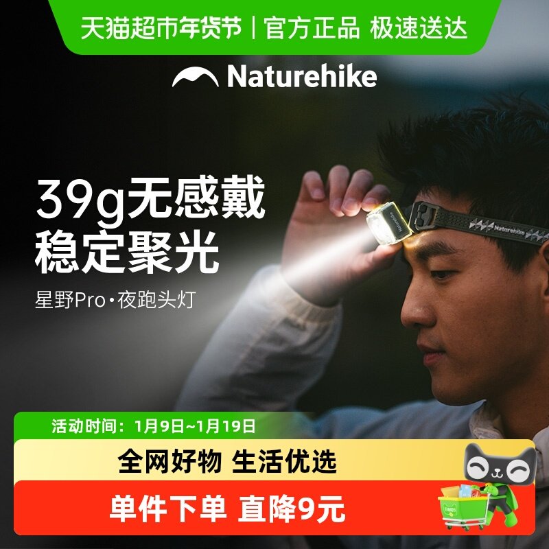 Naturehike头灯户外登山头戴式强光防雨跑步夜跑夜钓钓鱼带背夹锂