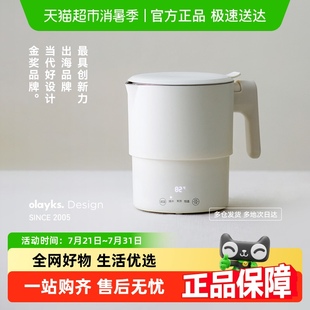 olayks钢折叠旅行电热水壶便携烧水烧水折叠水壶家用宿舍