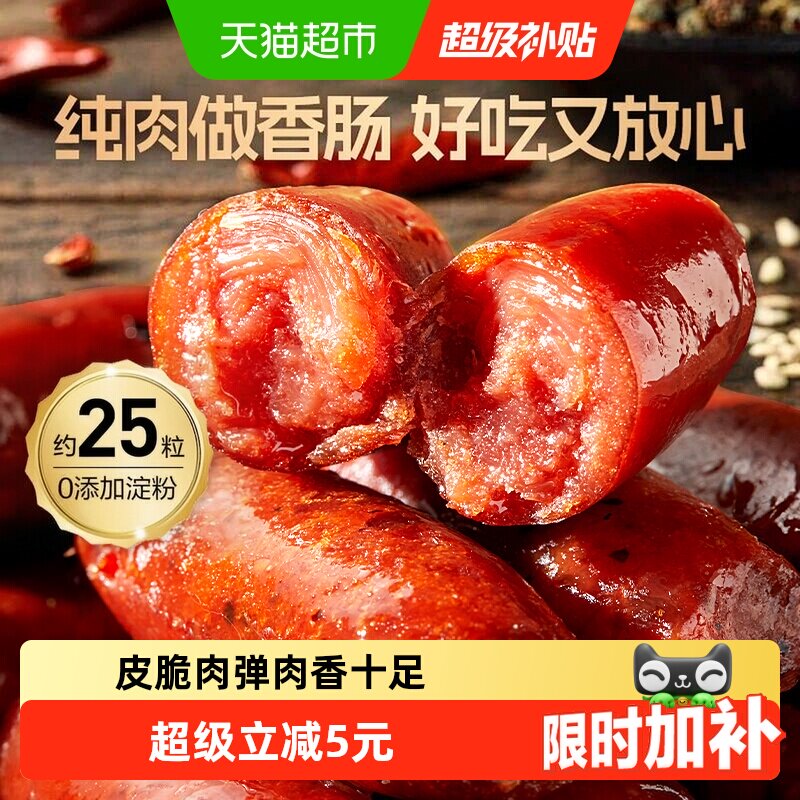 良品铺子迷你香肠235g约25小包图片