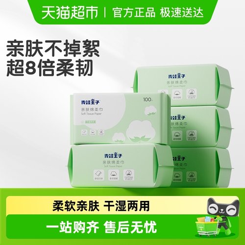 青蛙王子绵柔巾干湿两用