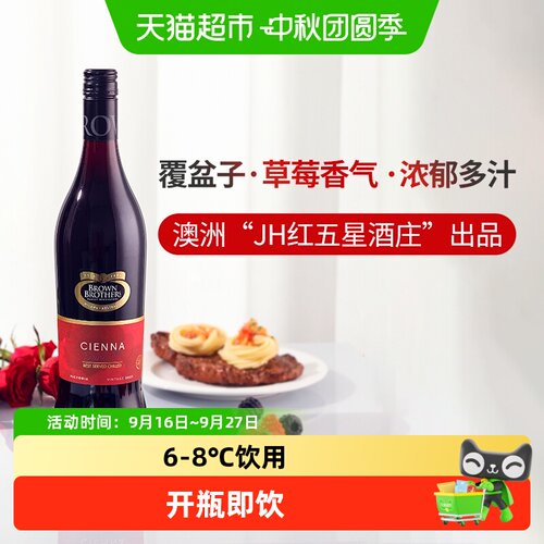 布琅兄弟森娜甜红葡萄酒