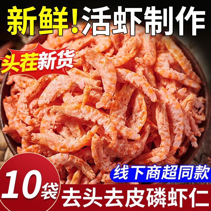 南极磷虾米磷虾仁干鳞虾海米南极磷虾磷虾干小虾米磷虾新鲜野生