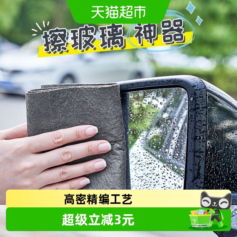靓涤加厚魔力擦玻璃抹布不易掉毛图片