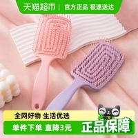 HOUYA蓬松高顱頂按摩頭發(fā)梳子