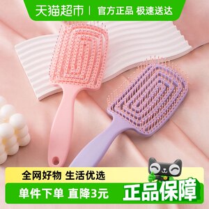 HOUYA蓬松高颅顶按摩头发梳子