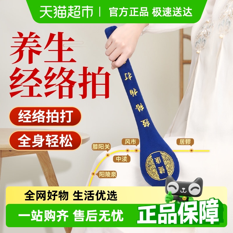 经络拍打器拍八虚拍子健康养生拍打板筋络专用按摩棒敲打锤背神器